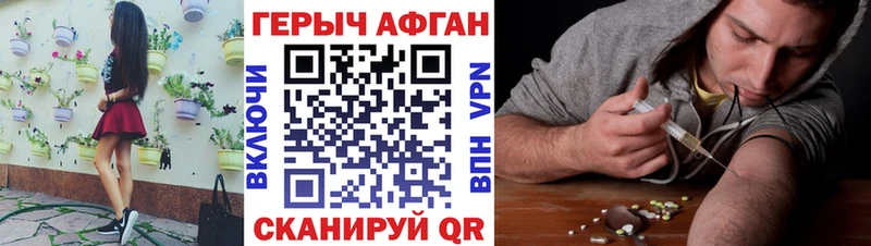 где можно купить Заполярный ГЕРОИН Афган