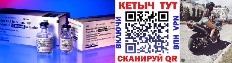 Кетамин VHQ Заполярный