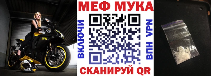 МЯУ-МЯУ мяу мяу мега ССЫЛКА Заполярный
